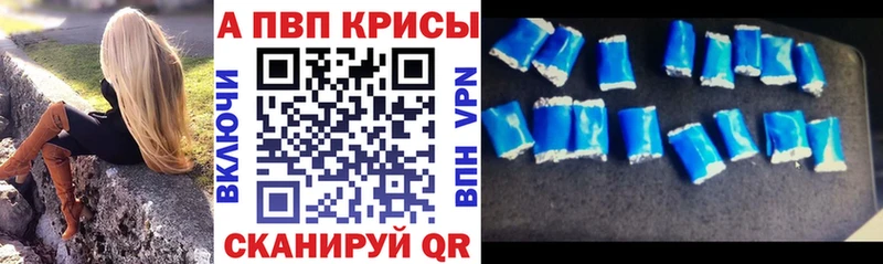 Alpha PVP крисы CK как найти закладки Гороховец