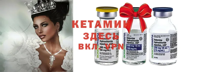 OMG сайт  Гороховец  КЕТАМИН ketamine 