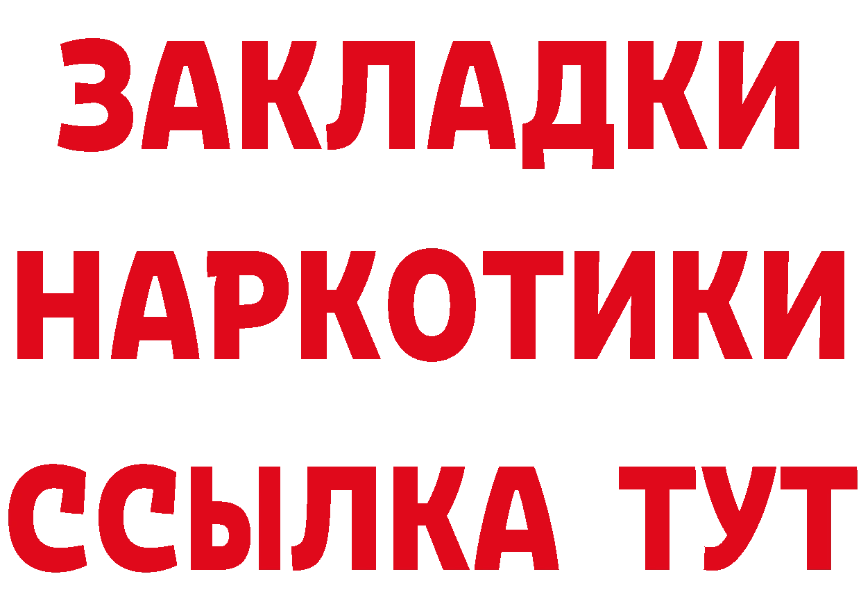 Бутират GHB рабочий сайт площадка KRAKEN Гороховец