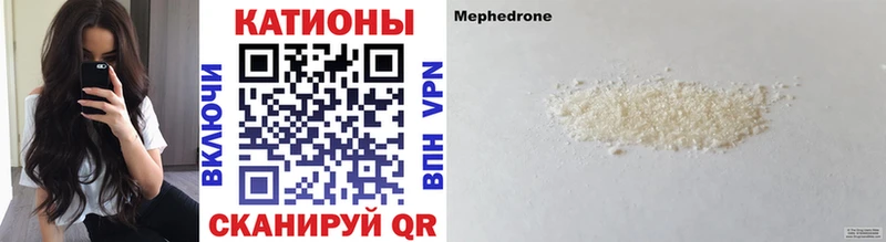 Меф 4 MMC  Гороховец 