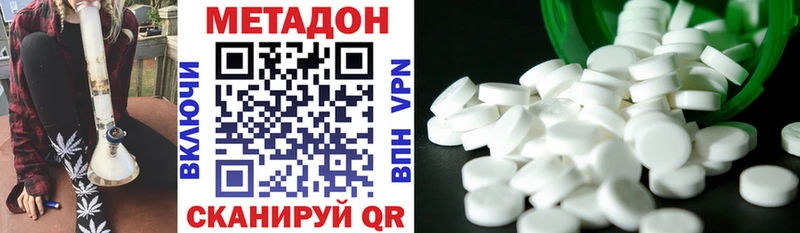 Метадон methadone  Гороховец 